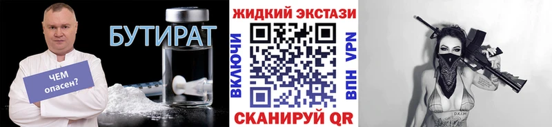 Бутират оксана  ОМГ ОМГ tor  Собинка 