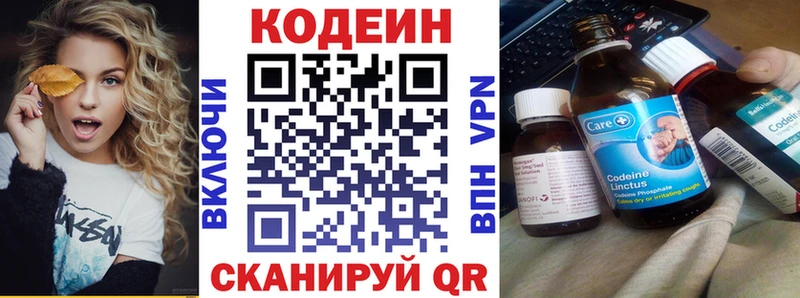 Codein Purple Drank  Собинка 