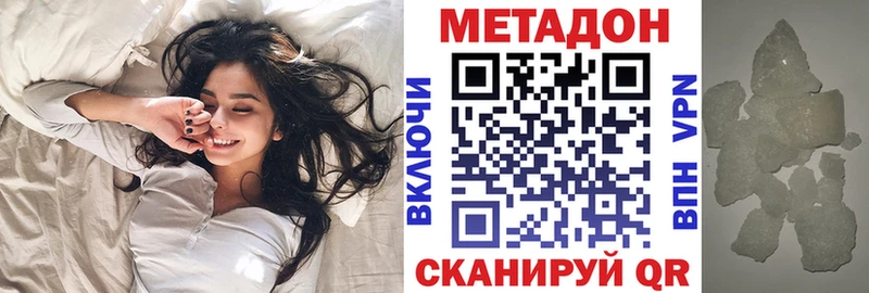 Метадон methadone  omg зеркало  Собинка 