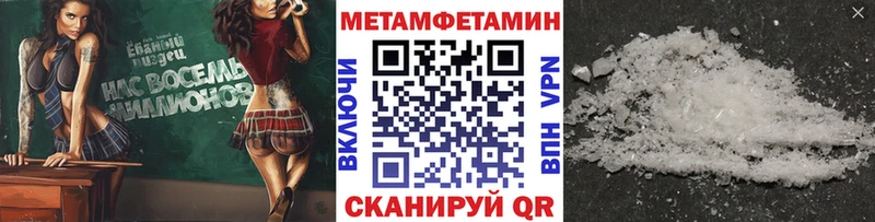 Метамфетамин Methamphetamine  Собинка 